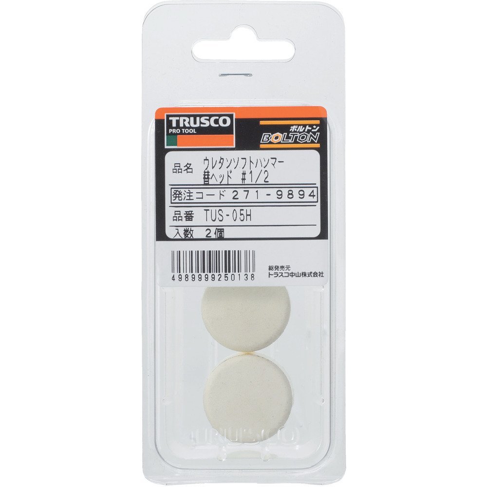 TRUSCO TUS-05H Urethane Soft Hammer Replacement Head #1/2 (Pack of 2)