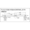 TRUSCO TS-52-L Flat Bar Stay with Steel Clasp, Total Length 11.8 inches (300 mm), Left Use view 2