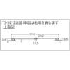 TRUSCO TS-52-L Flat Bar Stay with Steel Clasp, Total Length 11.8 inches (300 mm), Left Use view 3