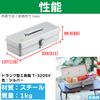 TRUSCO T-320SV Trunk Tool Box, 133.0 x 5.4 x 3.8 x 3.8 inches (333 x 137 x 96.5 cm), Silver view 3