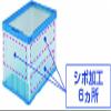 TRUSCO TR-O50B-TM Thin Folding Container, 12.9 gal (50 L), Transparent, Storage Box view 2