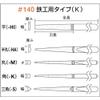 TRUSCO Diamond File GK-5-S view 2