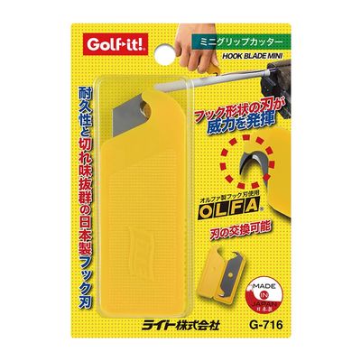Light G716 Mini Grip Cutter