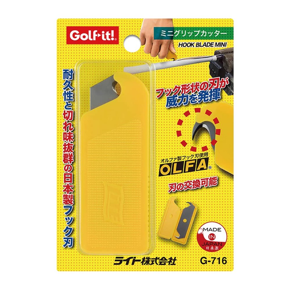 Light G716 Mini Grip Cutter
