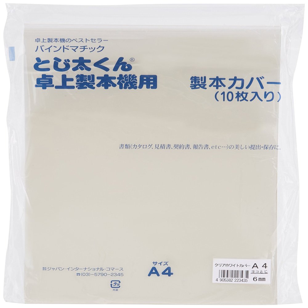 Binding binding kun kun only binding cover Clear White A4 horizontal 6mm
