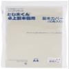 Binding binding kun kun only binding cover Clear White A4 horizontal 6mm view 1