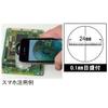 ENGINEER SL-12 Engineer Inspection Loupe view 2
