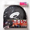 Ninjaref Yoshimi Camera, Ninja Ref, Diameter 19.7 inches (50 cm), Night View Photography, Prevents Glass Reflection, Black and White Reflex view 2