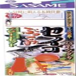 Sasame E-710 Seigo Bukkomi float set 13 4