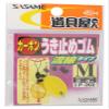 Sasame P-203 tool toul to float stop Megomu (streamline) M view 1