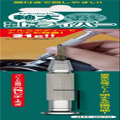 Screw driver Cross-Point 1.5 X 40mm (0.05X1.57 in) in #00 for camera repair made in Japan