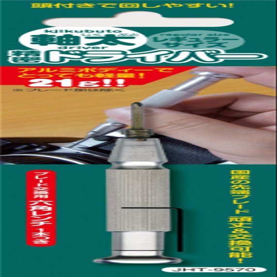 Screw driver Cross-Point 1.5 X 40mm (0.05X1.57 in) in #00 for camera repair made in Japan