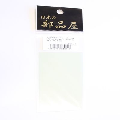 Japan Parts Shop Circuit Board (Thickness) 0.6mm
