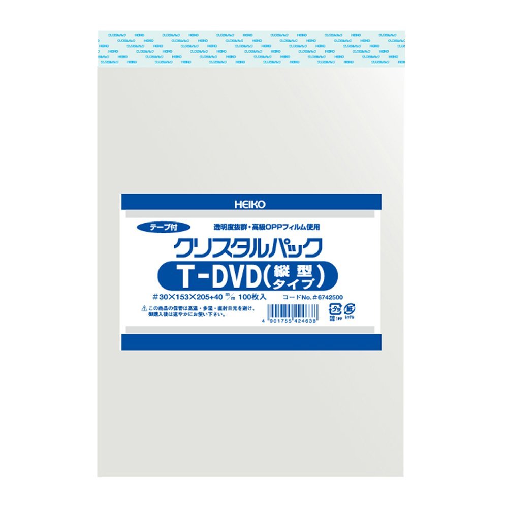 Shimojima 006742500 Haiko Transparent OPP Bag, Crystal Pack, Tape, for DVDs, 100 Sheets