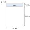 Shimojima 006742500 Haiko Transparent OPP Bag, Crystal Pack, Tape, for DVDs, 100 Sheets view 4