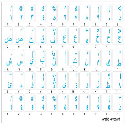 Arabic Keyboard Stickers with Blue Lettering Transparent Background for Desktop, Laptop and Notebook