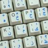 Arabic Keyboard Stickers with Blue Lettering Transparent Background for Desktop, Laptop and Notebook view 2