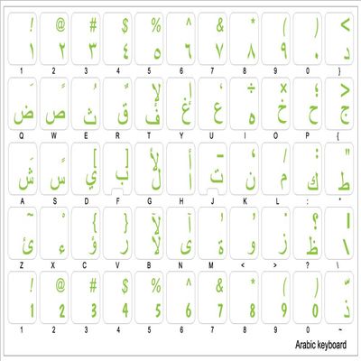 Arabic Keyboard Stickers with Green Lettering ON Transparent Background for Desktop, Laptop and Notebook