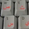 Arabic New Keyboard Labels with RED Lettering Transparent Background for Desktop, Laptop and Notebook view 3