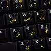 Arabic Keyboard Stickers with Yellow Lettering ON Transparent Background for Desktop, Laptop and Notebook view 3
