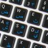 4Keyboard Arabic-English Non-Transparent Keyboard Sticker ON Black Background for Desktop, Laptop and Notebook view 1