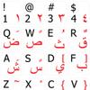 Arabic-English Non-Transparent Keyboard Sticker White Background for Desktop, Laptop and Notebook view 1