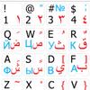 ARABIC RUSSIAN CYRILLIC ENGLISH NON-TRANSPARENT KEYBOARD LABELS WHITE BACKGROUND for DESKTOP, LAPTOP and NOTEBOOK view 1