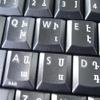 ARMENIAN KEYBOARD STICKERS ON TRANSPARENT BACKGROUND with WHITE LETTERING view 4