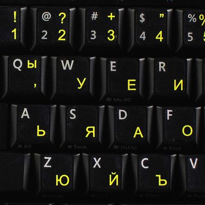 Bulgarian Keyboard Stickers with Yellow Lettering Transparent Background for Desktop, Laptop and Notebook