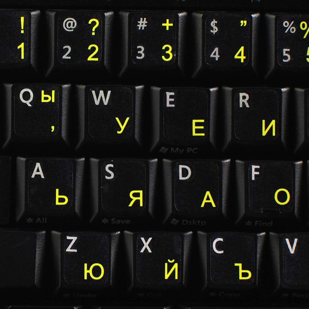 Bulgarian Keyboard Stickers with Yellow Lettering Transparent Background for Desktop, Laptop and Notebook