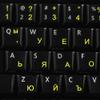 Bulgarian Keyboard Stickers with Yellow Lettering Transparent Background for Desktop, Laptop and Notebook view 1