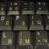Bulgarian Keyboard Stickers with Yellow Lettering Transparent Background for Desktop, Laptop and Notebook view 3