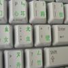 Chinese Keyboard Stickers with Green Lettering ON Transparent Background for Desktop, Laptop and Notebook view 2