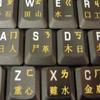 Chinese Keyboard Stickers with Yellow Lettering Clear Transparent Background view 3