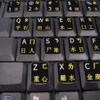 Chinese-English ON Black Background Non-Transparent Keyboard Sticker for Desktop, Laptop and Notebook view 4