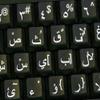Arabic Large Upper CASE Non-Transparent Keyboard Labels Layout Black Background view 4
