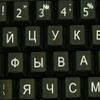 Russian Cyrillic Large Upper CASE Non-Transparent Keyboard Labels ON Black Background for Desktop, Laptop and Notebook view 3