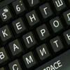 Russian Cyrillic Large Upper CASE Non-Transparent Keyboard Labels ON Black Background for Desktop, Laptop and Notebook view 4