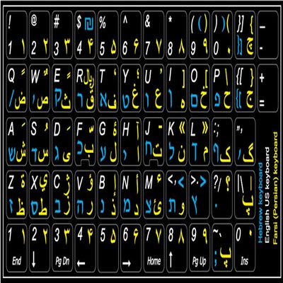 FARSI (Persian) Hebrew English Non-Transparent Keyboard Labels ON Black Background for Desktop, Laptop and Notebook