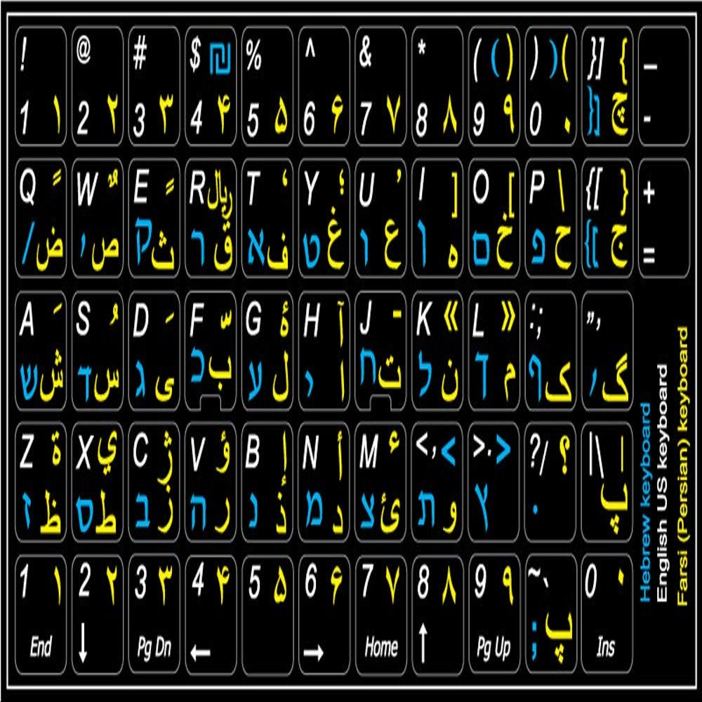 FARSI (Persian) Hebrew English Non-Transparent Keyboard Labels ON Black Background for Desktop, Laptop and Notebook