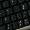 4Keyboard Norwegian ON Black Background Netbook Non-Transparent Keyboard Labels Layout view 4