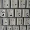 FARSI (Persian) Keyboard Decals with Black Lettering Transparent Background for Desktop, Laptop and Notebook view 3