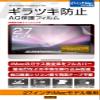 Layout iMac27 Inch For giratuki Proof AG Protection Film RT  imfs1/270 view 1