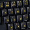 Belgian French Keyboard Labels Layout with Yellow Lettering ON Transparent Background for Desktop, Laptop and Notebook view 3