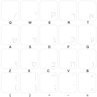 HEBREW KEYBOARD LABELS with WHITE LETTERING TRANSPARENT BACKGROUND for DESKTOP, LAPTOP and NOTEBOOK