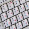 HEBREW RUSSIAN CYRILLIC ENGLISH NON-TRANSPARENT KEYBOARD STICKERS ON WHITE BACKGROUND FOR DESKTOP, LAPTOP AND NOTEBOOK view 4
