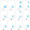 Japanese Hiragana Keyboard Sticker with Blue Lettering Transparent Background view 1