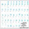 Japanese Hiragana Keyboard Sticker with Blue Lettering Transparent Background view 2
