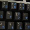 Japanese Hiragana Keyboard Sticker with Blue Lettering Transparent Background view 4