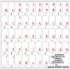 4Keyboard Japanese Hiragana Keyboard Stickers with RED Lettering ON Transparent Background for Desktop, Laptop and Notebook view 2